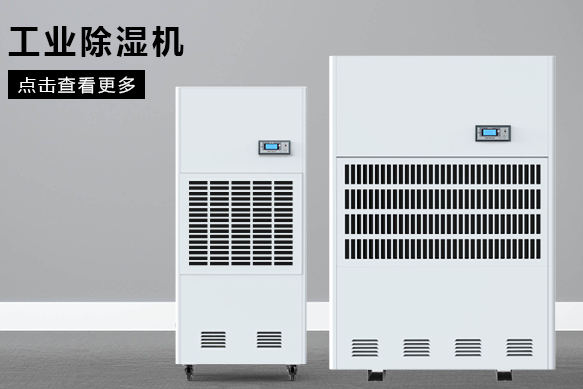 如何按照场地面积选购工业91香蕉视频官网机？