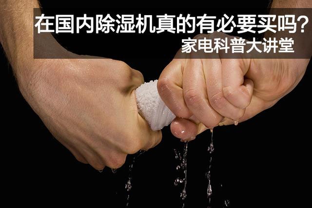 南方冬季为什么那么潮湿？