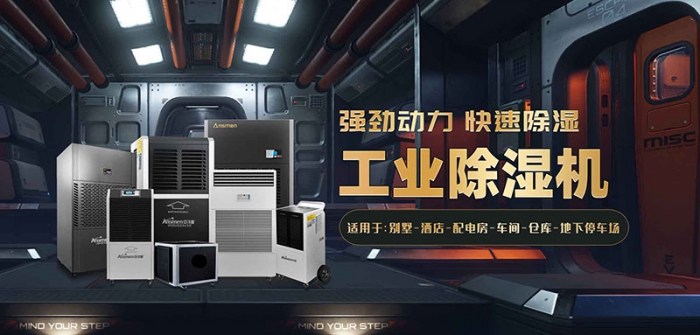 机房环境潮湿怎么维护？