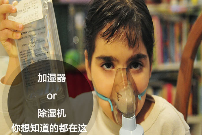 什么时候选择加湿器／91香蕉视频官网机？看了你就明白
