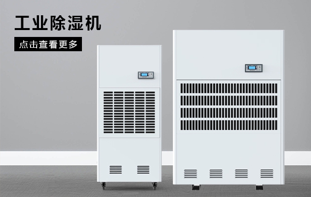 探讨：工业加湿机厂家 招商如何攀“大户”