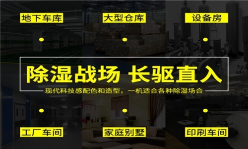 安装恒湿机时应注意什么？