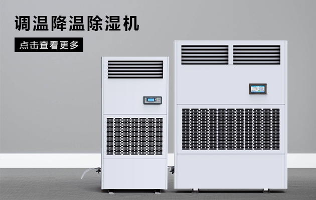 梅雨季，发霉潮湿怎么办