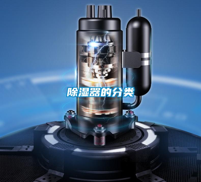 91香蕉视频官网器的分类