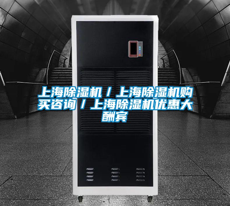 上海91香蕉视频官网机／上海91香蕉视频官网机购买咨询／上海91香蕉视频官网机优惠大酬宾