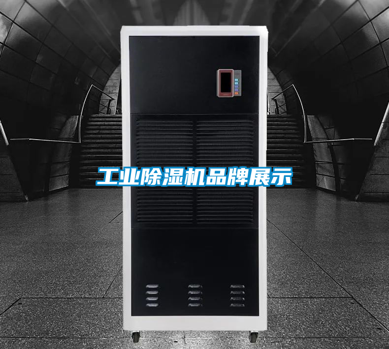工业91香蕉视频官网机品牌展示
