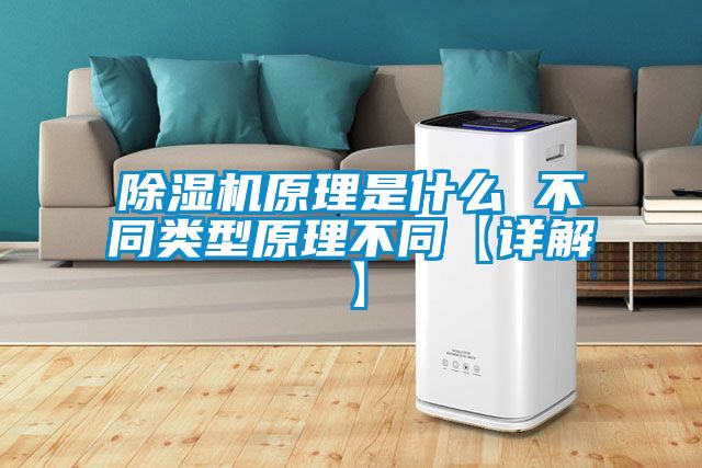 91香蕉视频官网机原理是什么 不同类型原理不同【详解】