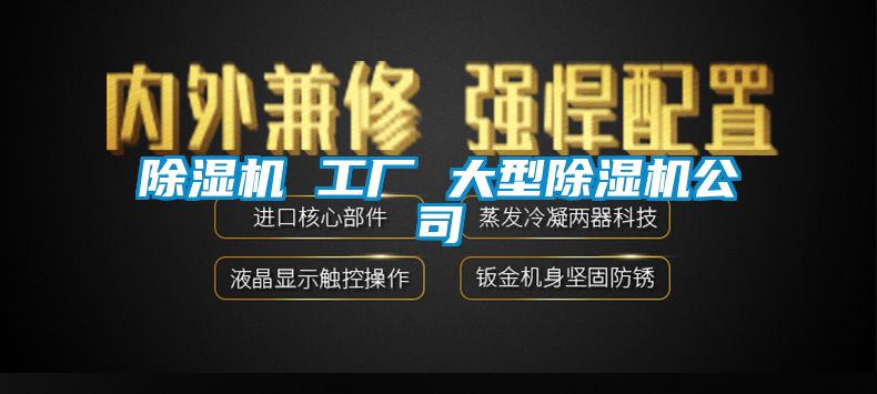 91香蕉视频官网机 工厂 大型91香蕉视频官网机公司