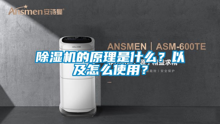 91香蕉视频官网机的原理是什么？以及怎么使用？