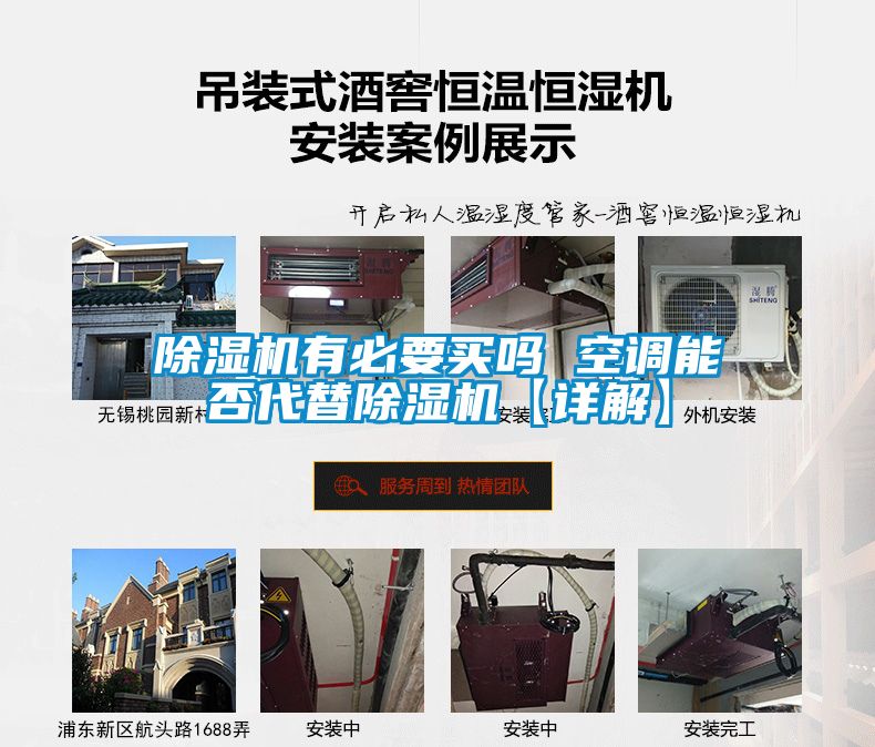 91香蕉视频官网机有必要买吗 空调能否代替91香蕉视频官网机【详解】