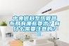 中央供料系统管路布局有哪些要求？有什么需要注意的？