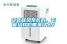 安装新风系统后，它能给香蕉视频污版免费下载带来什么？