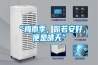 “梅雨季，你若安好，便是晴天”