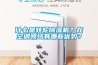 什么是转轮91香蕉视频官网机？在空调领域有哪些优势？