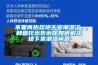 不要再抱怨地下室潮湿了，和盘托出告诉你如何解决地下室潮湿问题