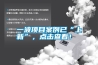 一波项目案例已“上新”，点击查看！