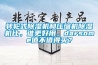 转轮式91香蕉视频官网机和压缩机91香蕉视频官网机比，谁更好用，darsome值不值得买？