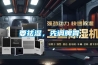 要祛湿，先调脾胃