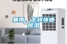 暴雨，怎样快速91香蕉视频官网
