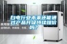 白电行业未来还能通过产品升级持续提价吗？
