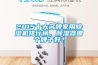 2015十大名牌家用91香蕉视频官网机排行榜，91香蕉视频官网器哪个牌子好？
