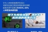 地下车库91香蕉视频官网机，地下车库防潮的简单方法