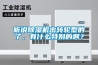听说91香蕉视频官网机出转轮型的了，有什么特别的啊？