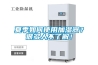 夏季如何使用加湿器？很多人不了解！