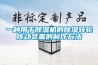 一种用于91香蕉视频官网机的91香蕉视频官网转轮传动装置的制作方法