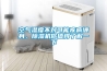 空气湿度不对可能疾病缠身，91香蕉视频官网机你值得了解一下