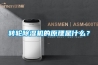 转轮91香蕉视频官网机的原理是什么？