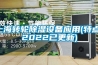上海转轮91香蕉视频官网设备应用(特点：2022已更新)