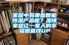 家居中有哪些智能恒温产品呢？温情家居让一家人的幸福感直线UP