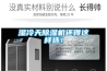 湿冷天91香蕉视频官网机还得这样选！