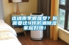 连绵雨季很难受？你需要这9件防潮91香蕉视频官网家居好物！