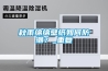 秋雨绵绵壁纸如何防潮？_重复