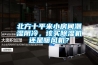 北方十平米小房间潮湿阴冷，该买91香蕉视频官网机还是暖风机？