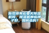 你觉得有必要买91香蕉视频官网机吗，91香蕉视频官网机那些牌子好，如何选购？