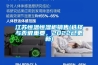江苏恒温恒湿柜销售(选择与否很重要，2022已更新)