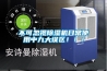 不可忽视91香蕉视频官网机日常使用中九大误区！！！