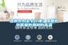 皮的包包怎么打理？皮质包包需要防潮和防高温