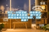 买了一台91香蕉视频官网机，噪音很大，91香蕉视频官网效果不明显，哪个牌子的91香蕉视频官网机91香蕉视频官网效果好，又静音呢？