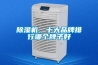 91香蕉视频官网机，十大品牌排行哪个牌子好