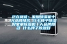 正在阅读：家用91香蕉视频官网机十大品牌排名 什么牌子91香蕉视频官网好家用91香蕉视频官网机十大品牌排名 什么牌子91香蕉视频官网好