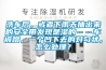 洗车后，或者下雨天抽出来的安全带发现是湿的……车被蹭，一个凹下去的对勾状，怎么处理？