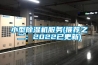 小型91香蕉视频官网机服务(推荐之二：2022已更新)
