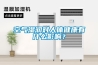 空气湿润对人体健康有什么影响？