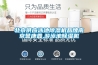 北京供应泳池91香蕉视频官网机品牌南京誉康鑫,游泳池91香蕉视频官网机