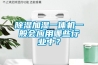 91香蕉视频官网加湿一体机一般会应用哪些行业中？