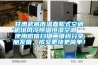 甘肃武威市温直膨式空调机组风冷恒温恒湿空调  使用微信扫描二维码分享朋友圈，成交更快更简单！